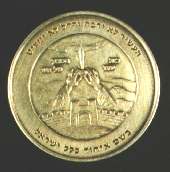 Reverse of the Holy Half-Shekel Coin for year 51