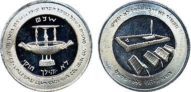 New Holy Half-Shekel for year 58