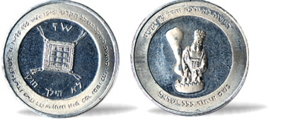 New Holy Half-Shekel for year 60